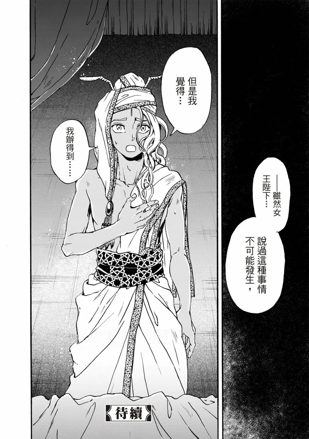 第20话 第24页