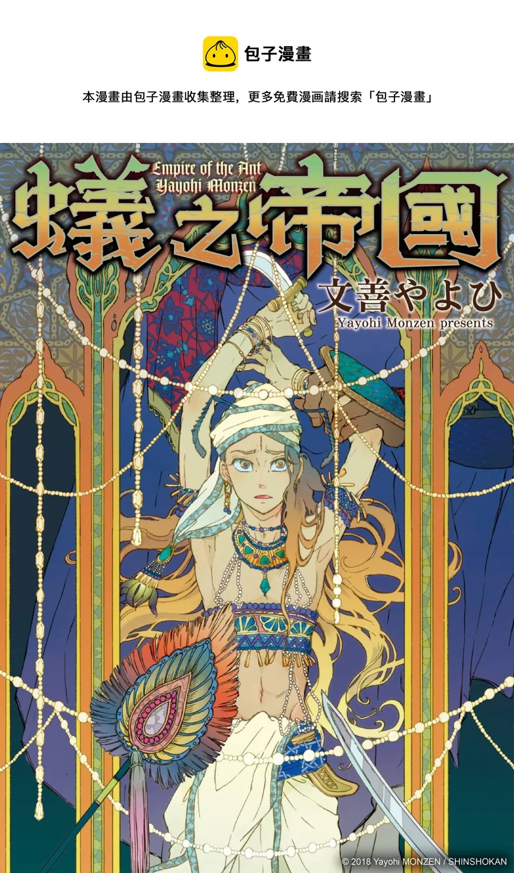 第19话 第1页