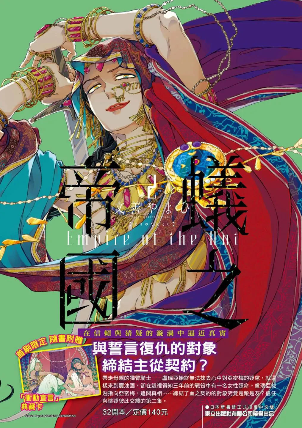 第19话 第2页