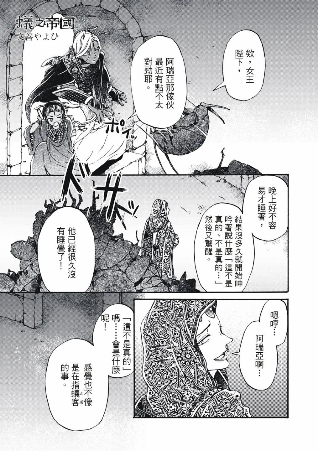 第19话 第3页