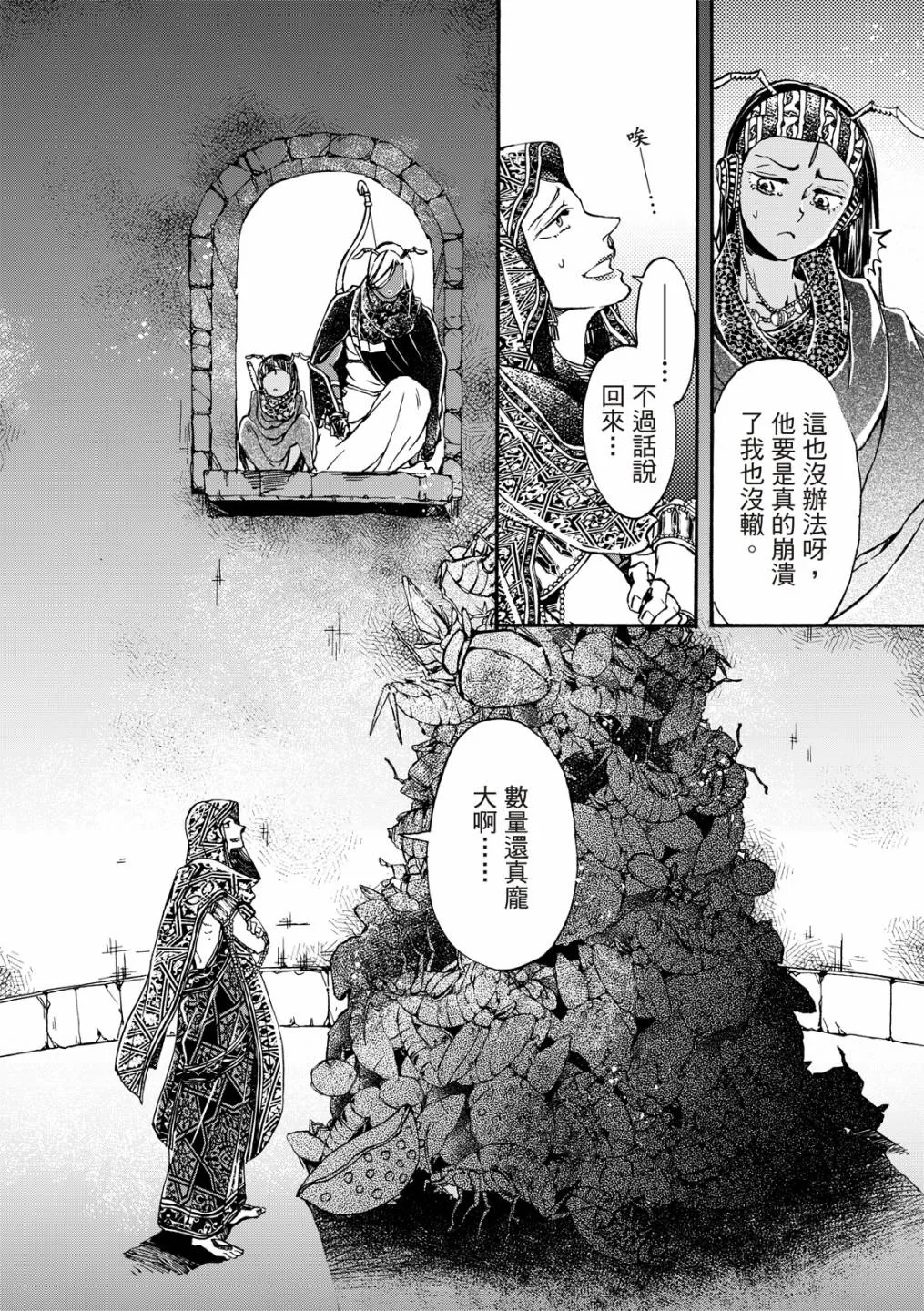 第19话 第4页