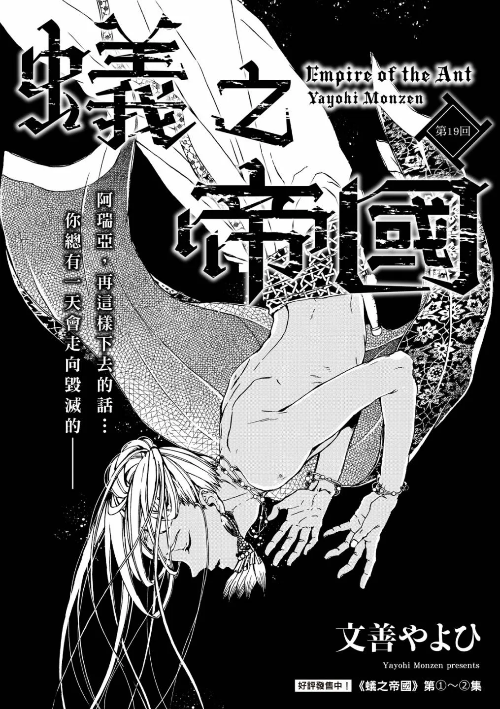 第19话 第5页