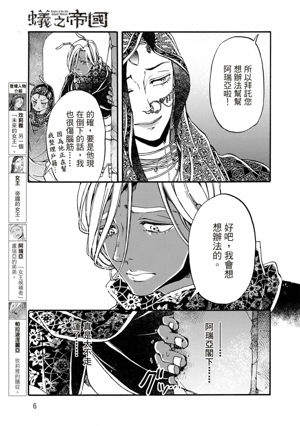 第19话 第7页