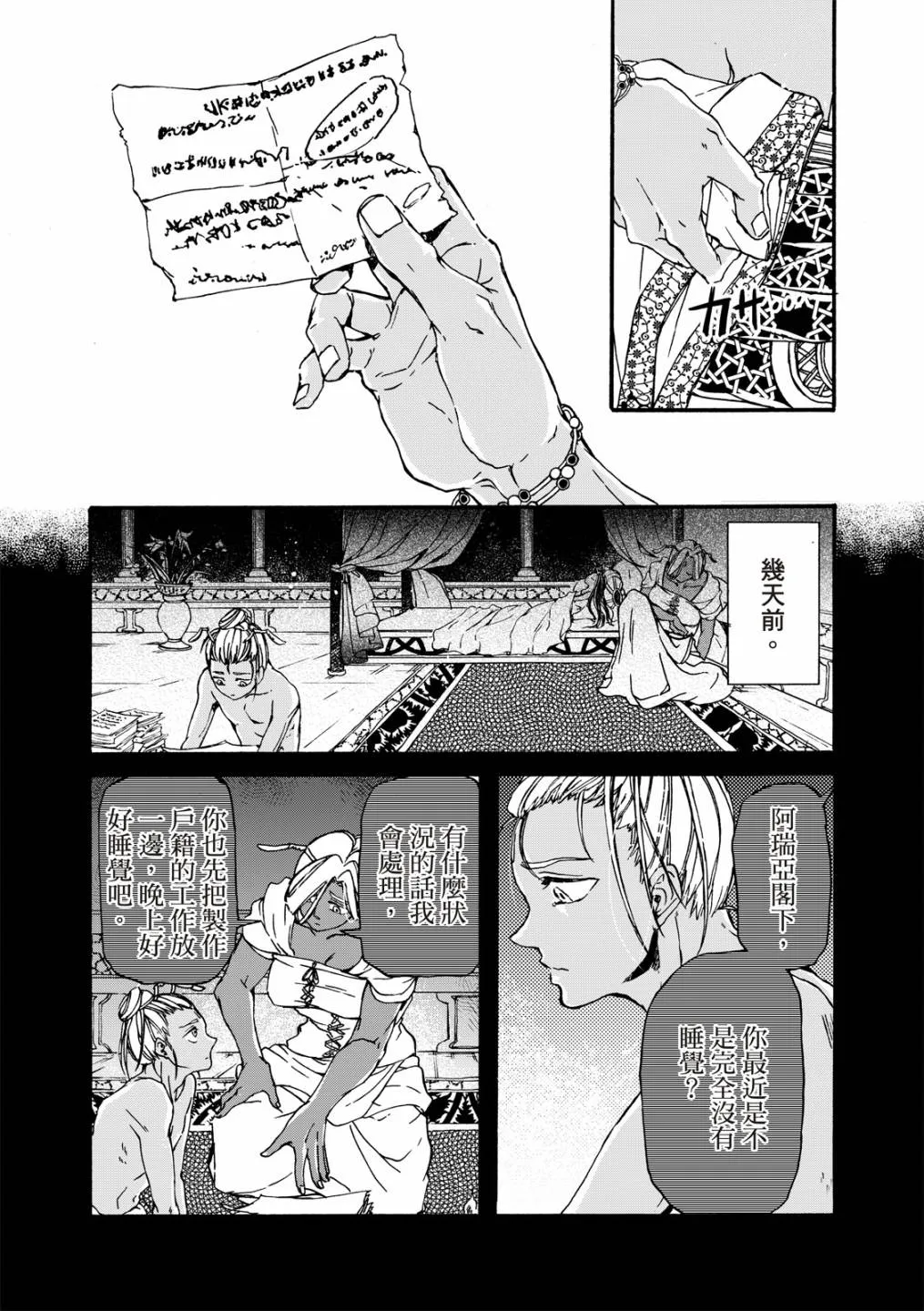 第19话 第9页