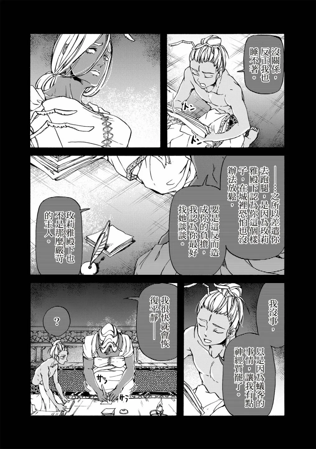 第19话 第10页