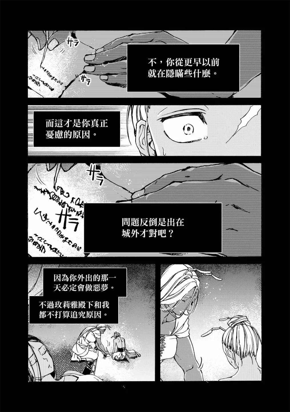 第19话 第11页