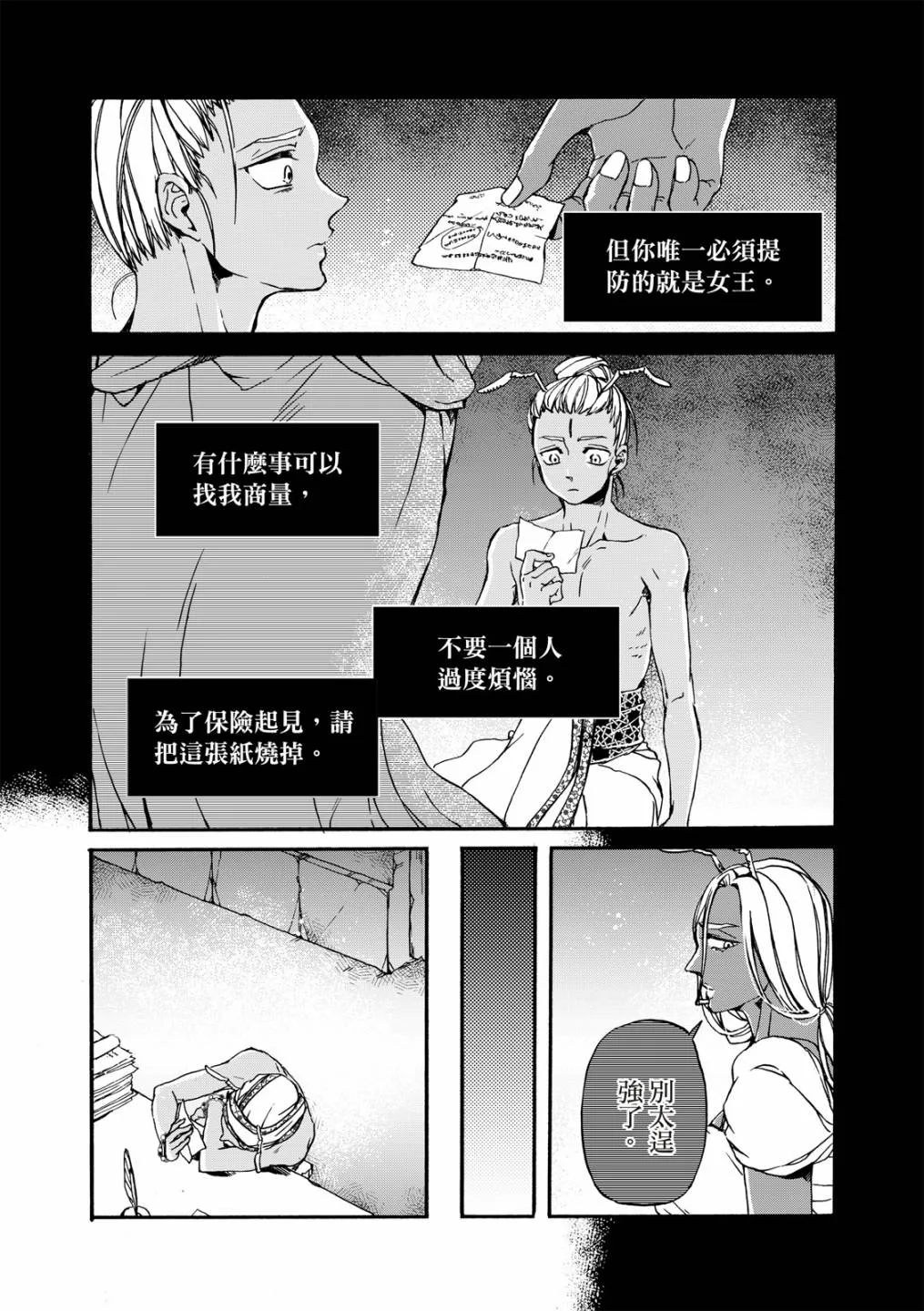 第19话 第12页