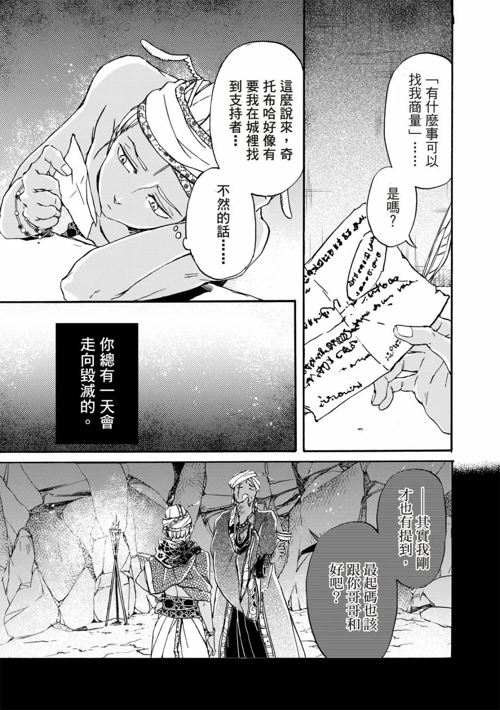 第19话 第13页