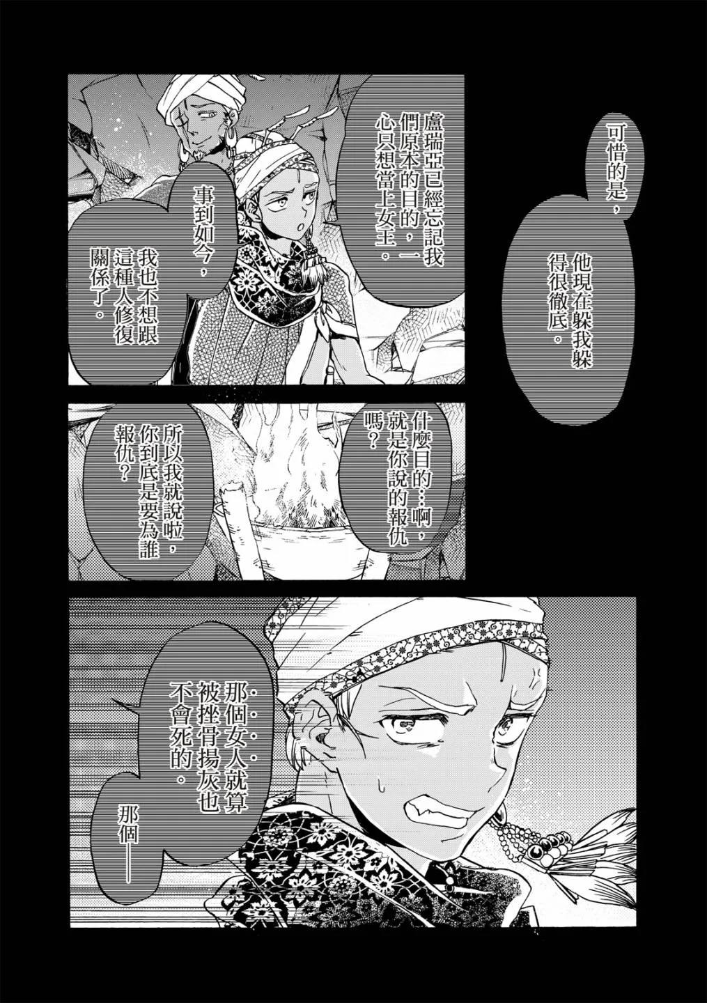 第19话 第14页