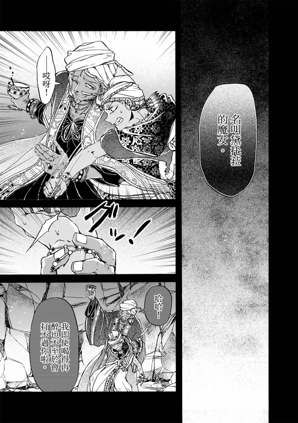第19话 第15页