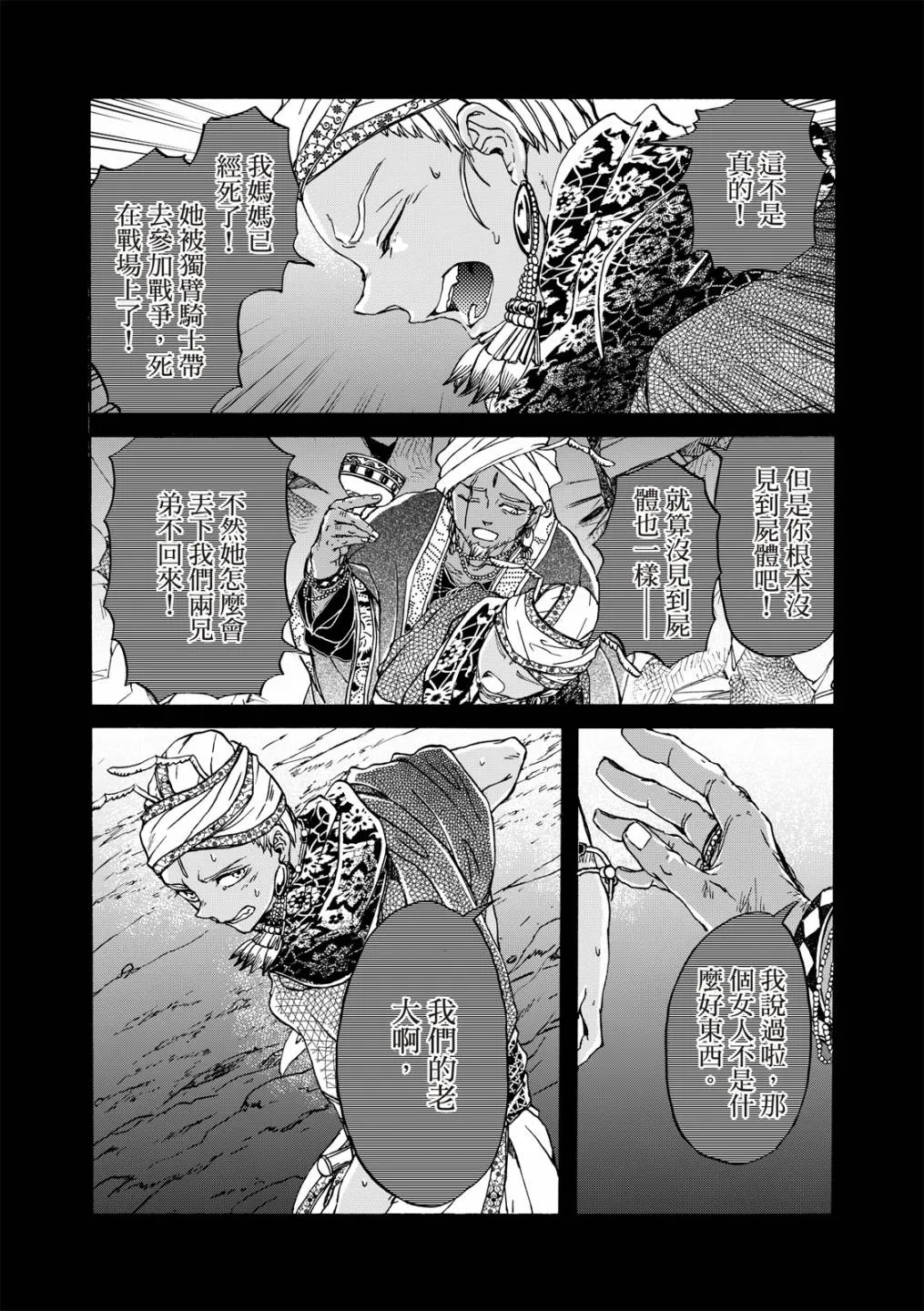 第19话 第16页