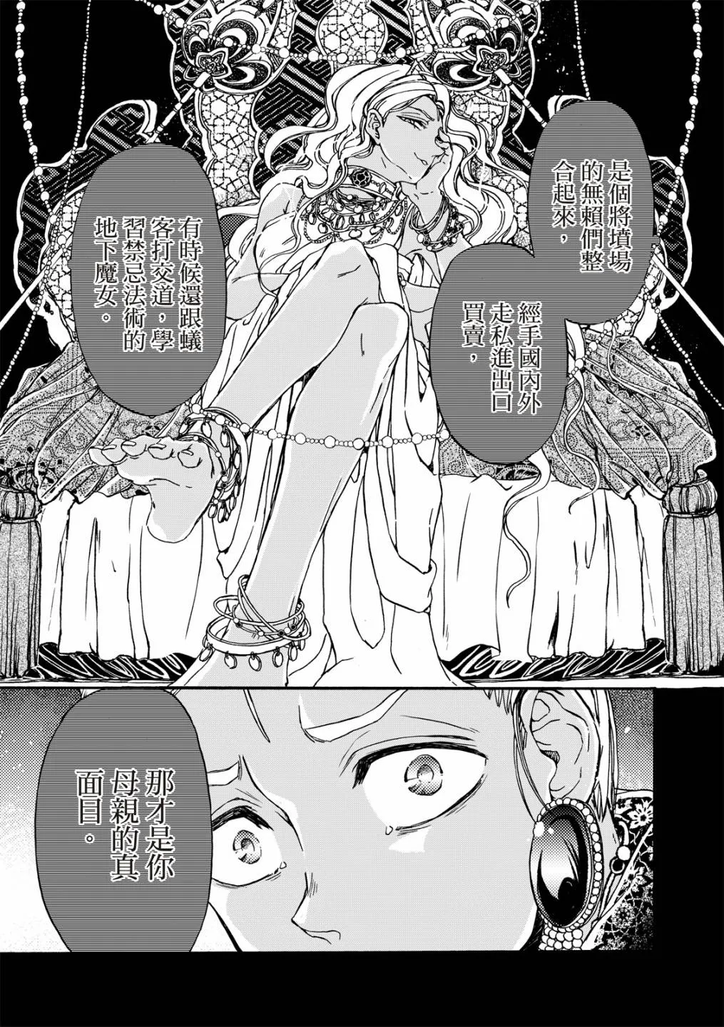 第19话 第17页