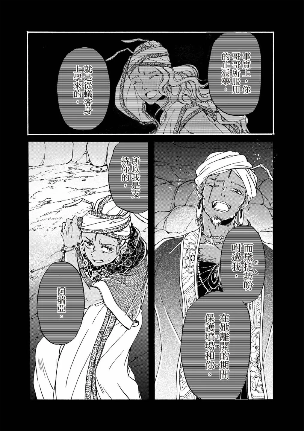 第19话 第18页