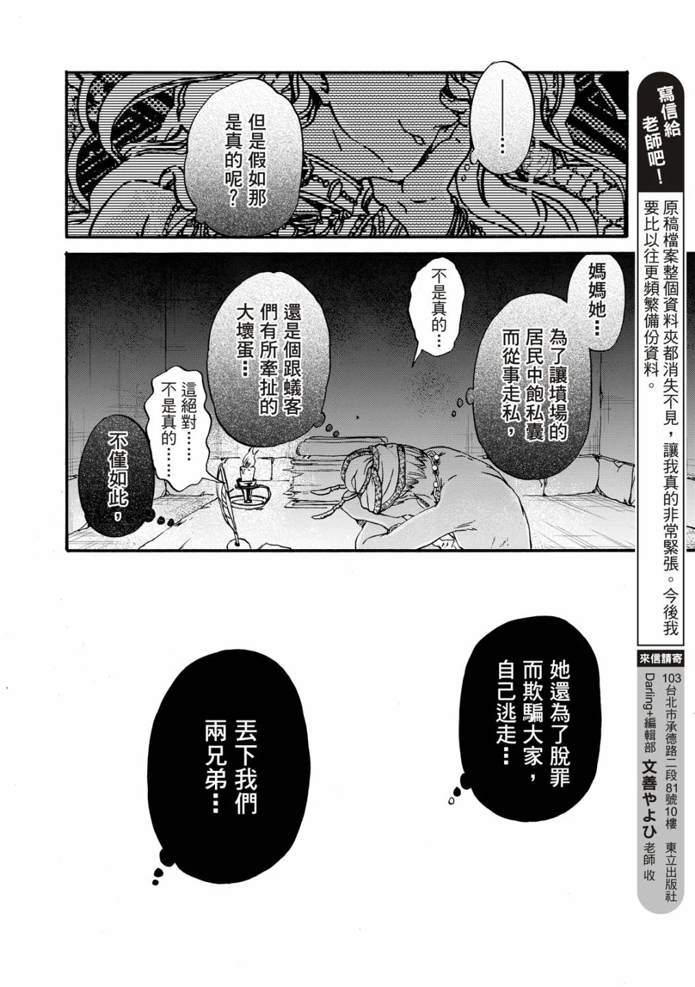 第19话 第20页