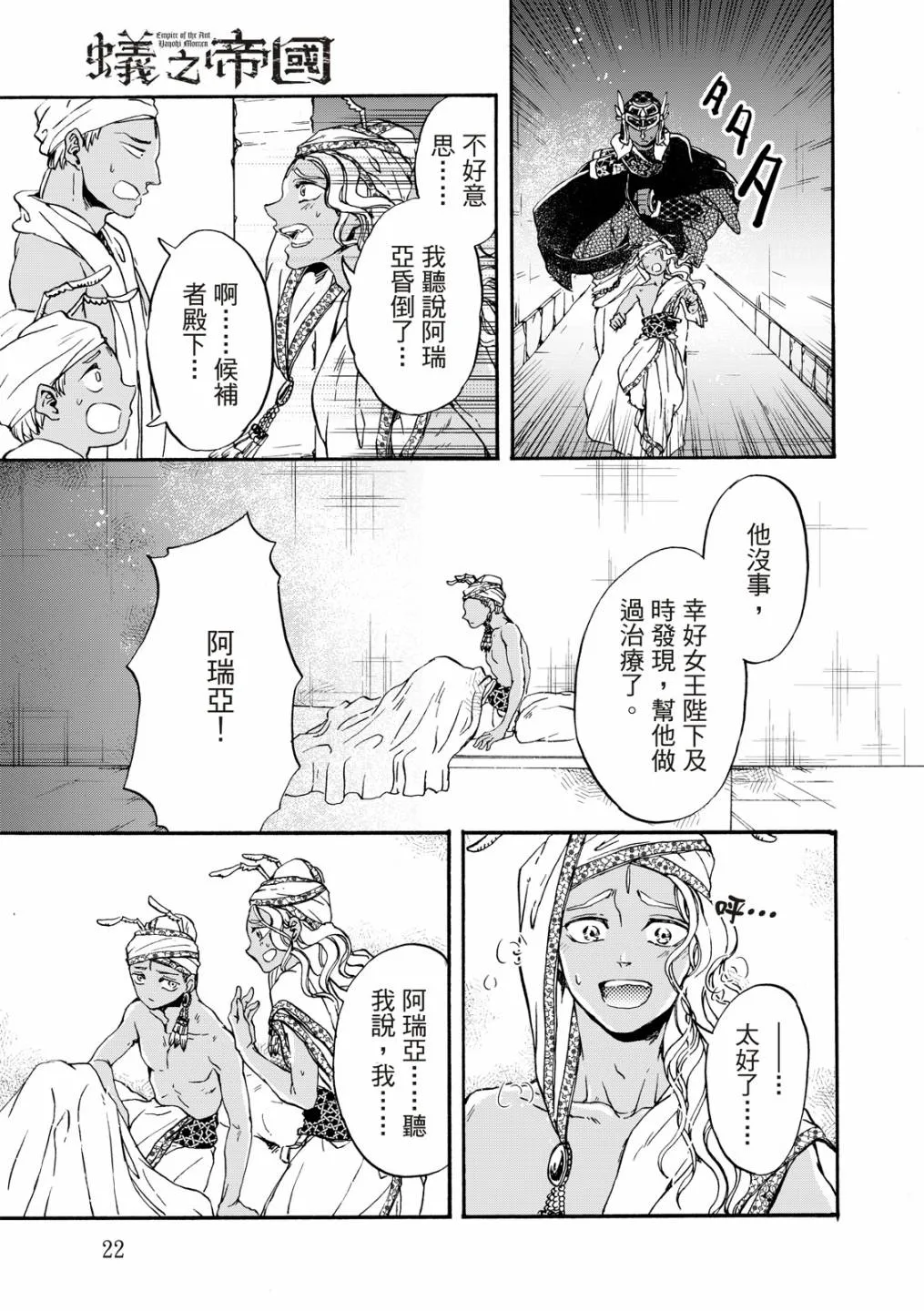 第19话 第23页