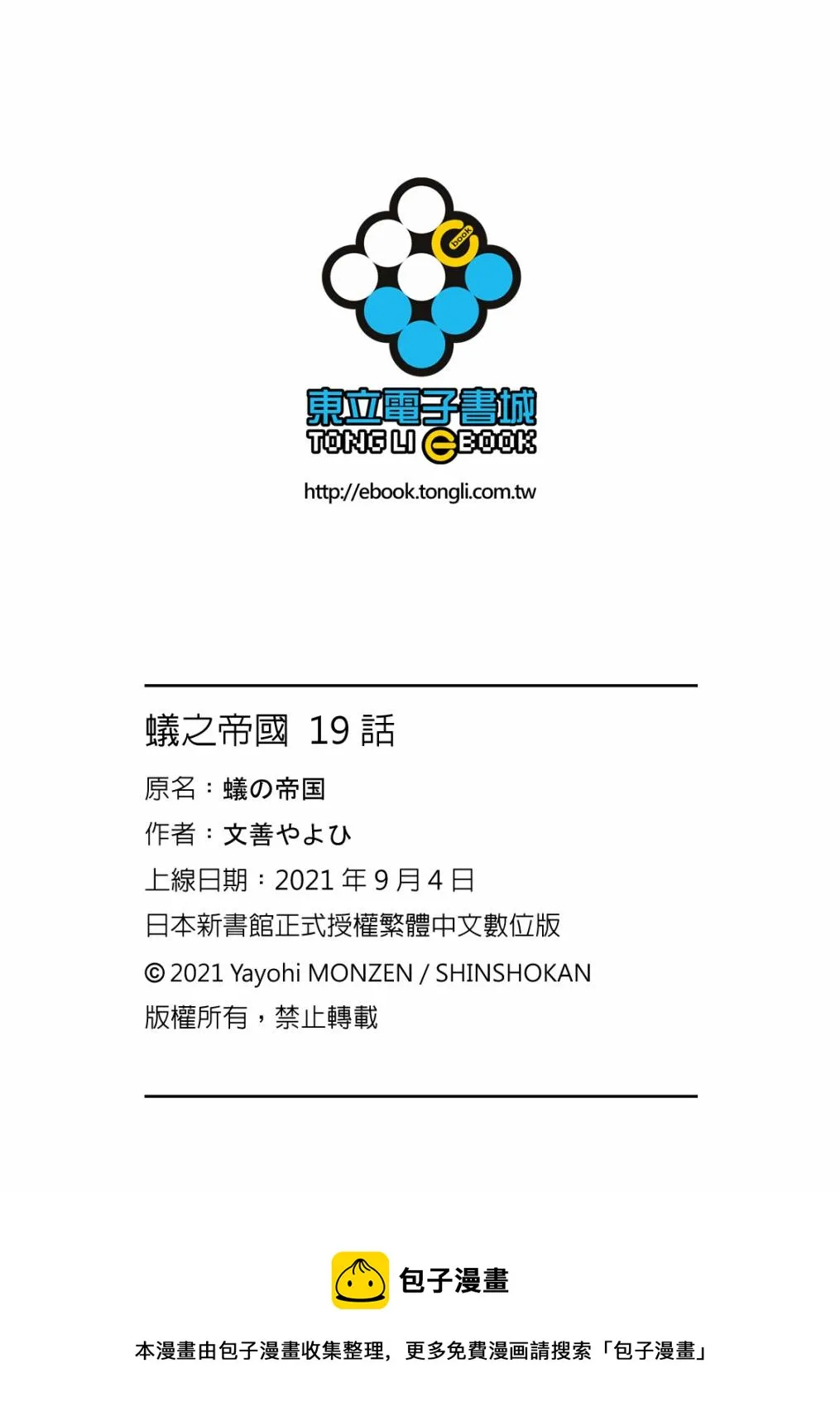 第19话 第25页
