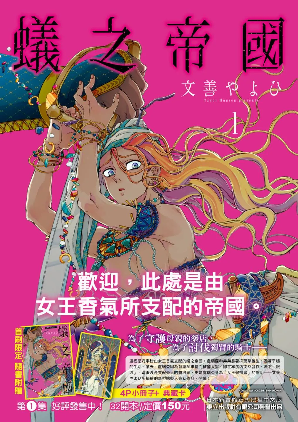 第18话 第2页