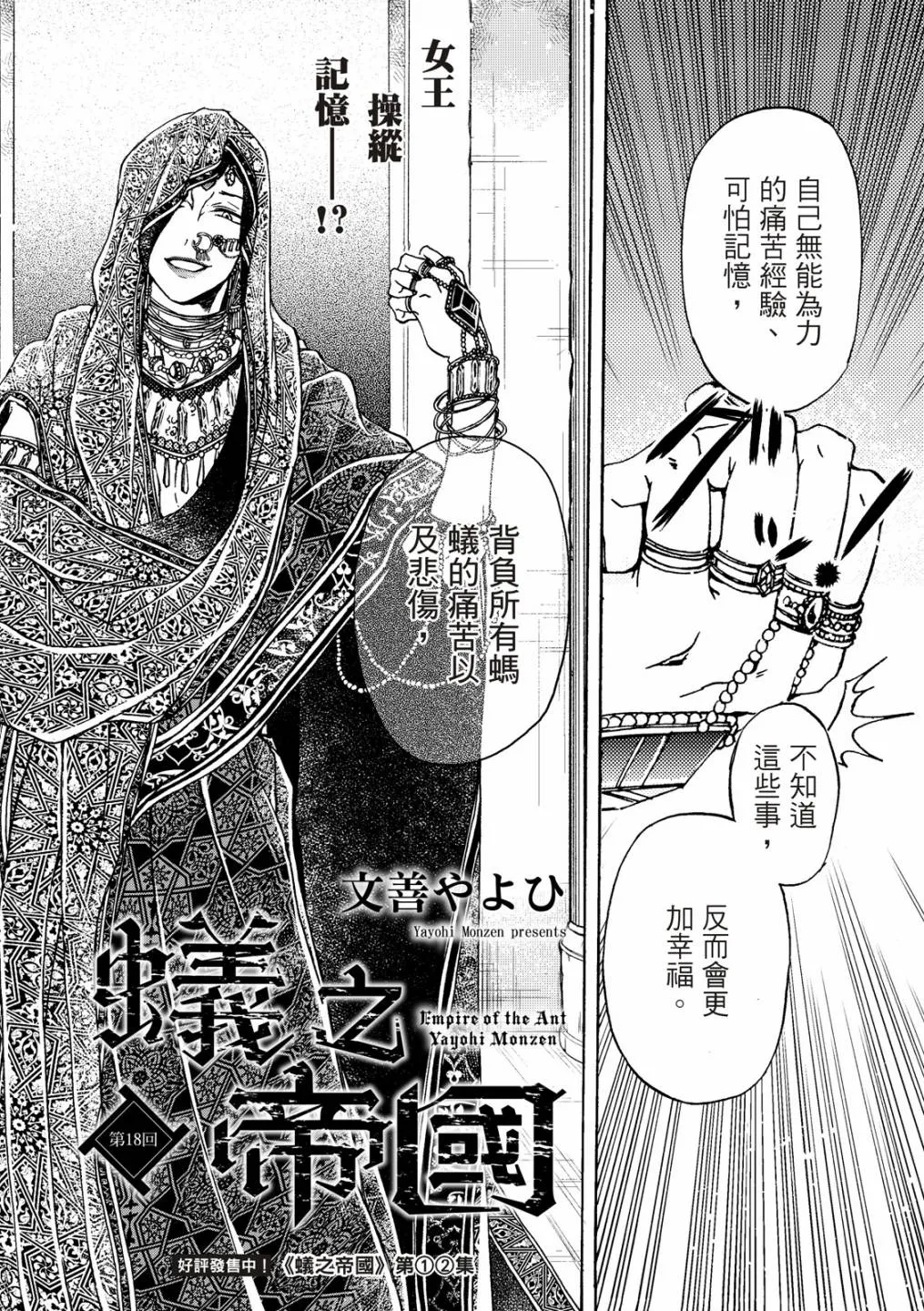 第18话 第4页