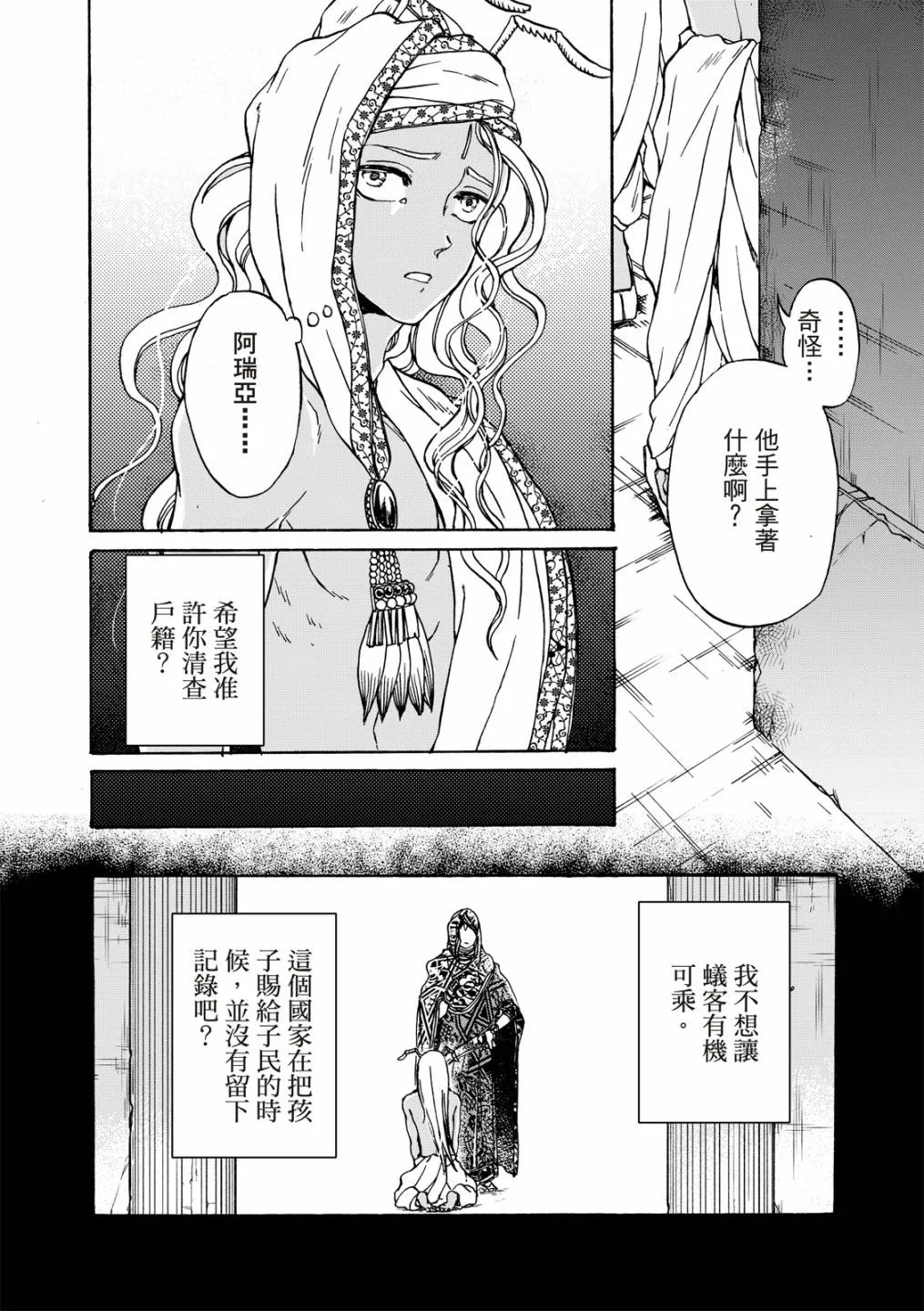 第18话 第10页