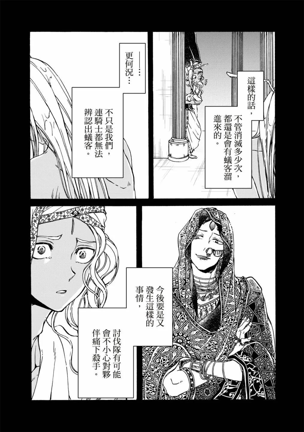 第18话 第11页