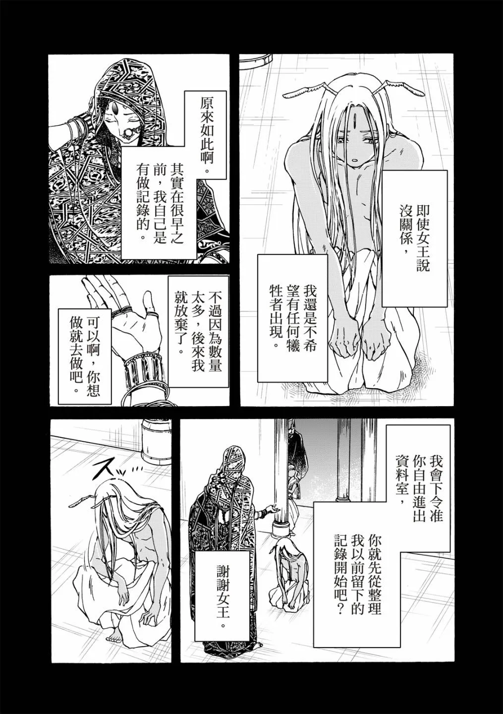 第18话 第12页