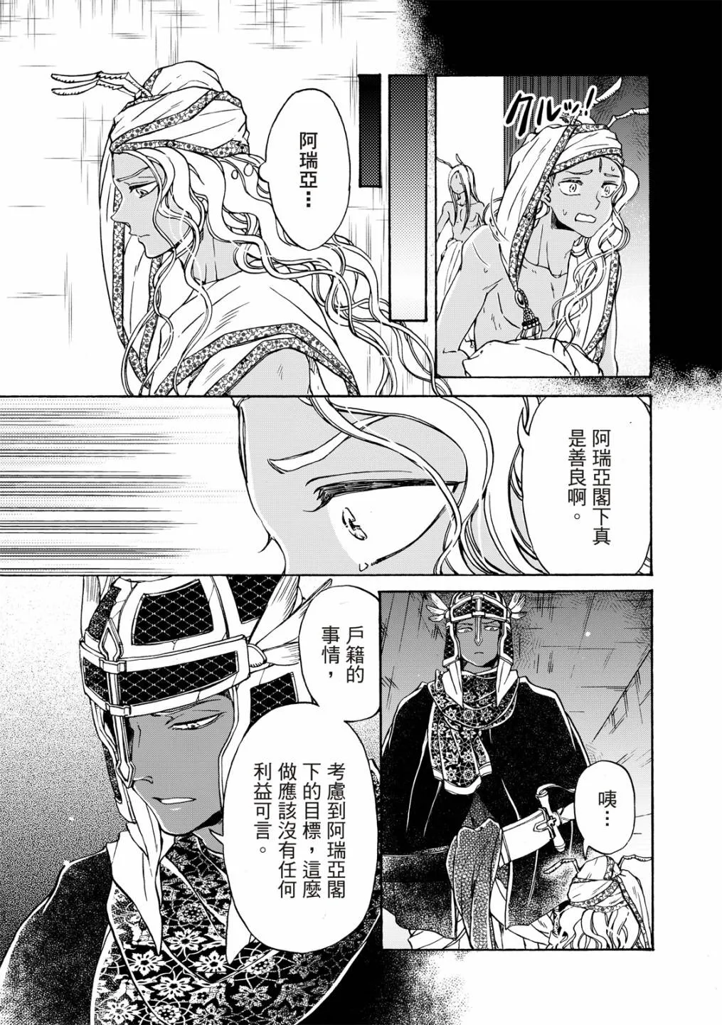 第18话 第13页