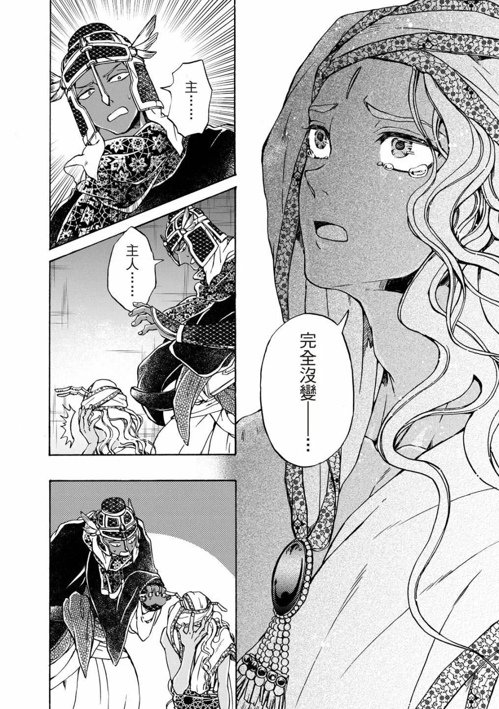 第18话 第16页