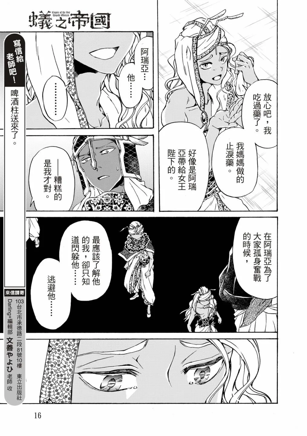 第18话 第17页