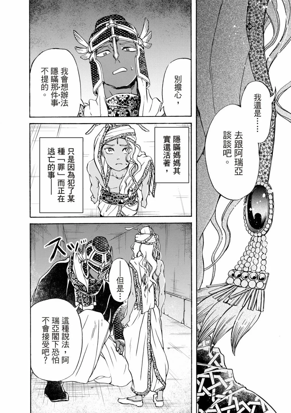 第18话 第18页