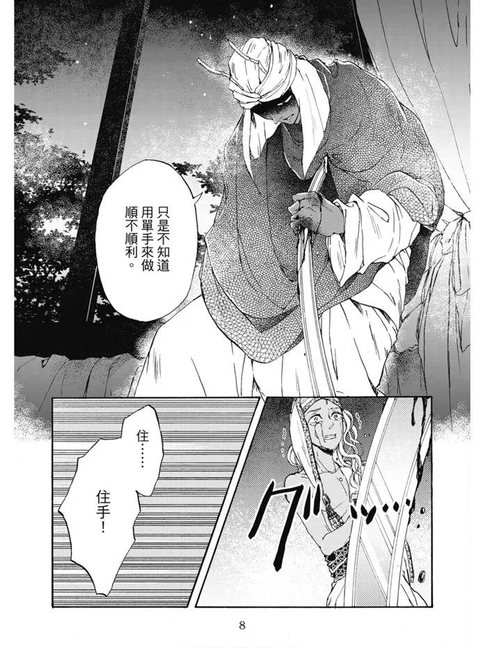 第02卷 第9页
