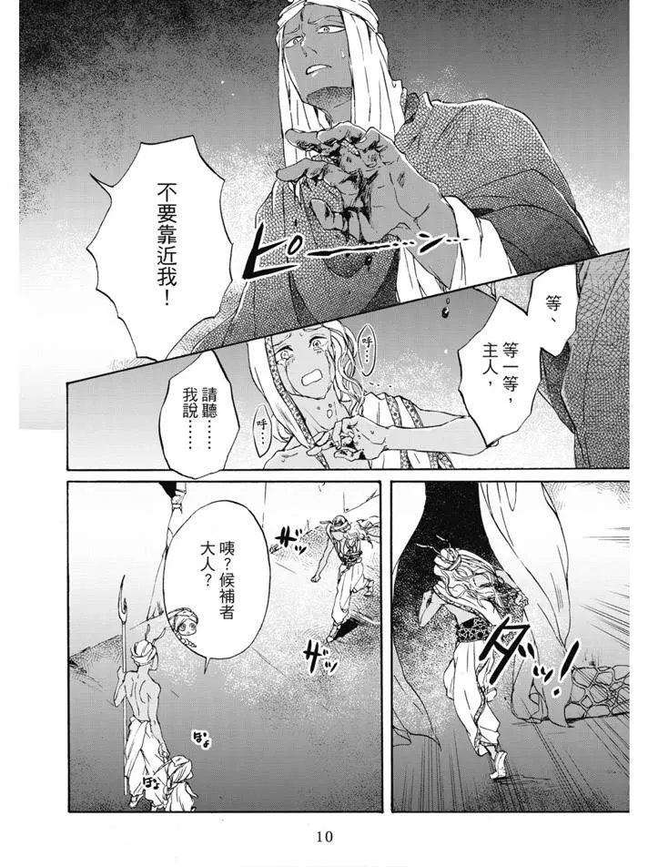 第02卷 第11页