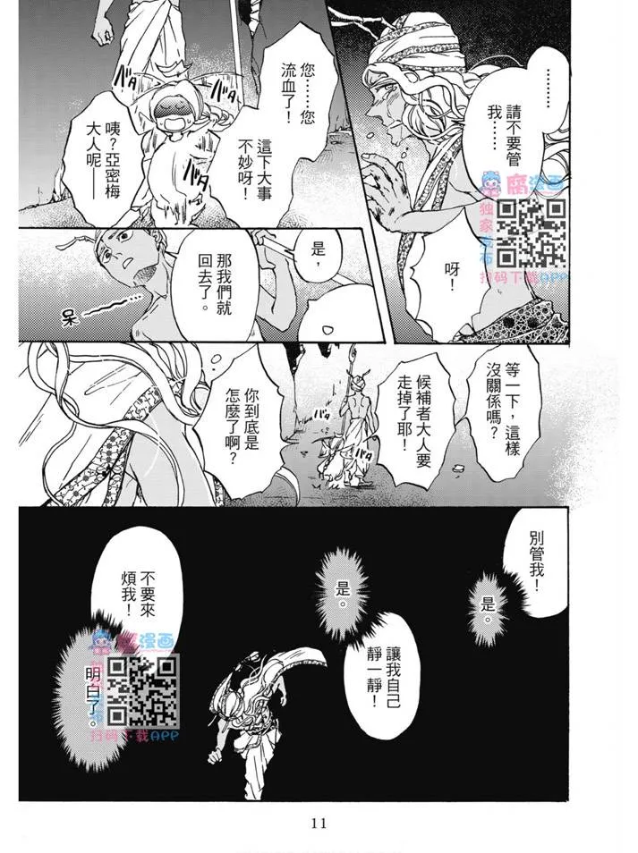 第02卷 第12页