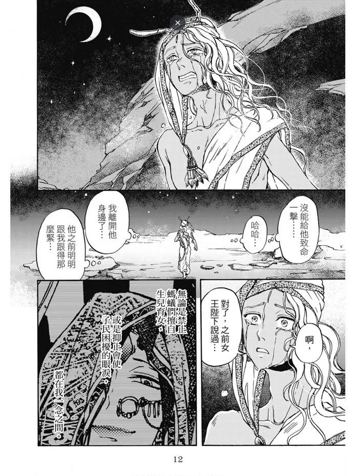 第02卷 第13页