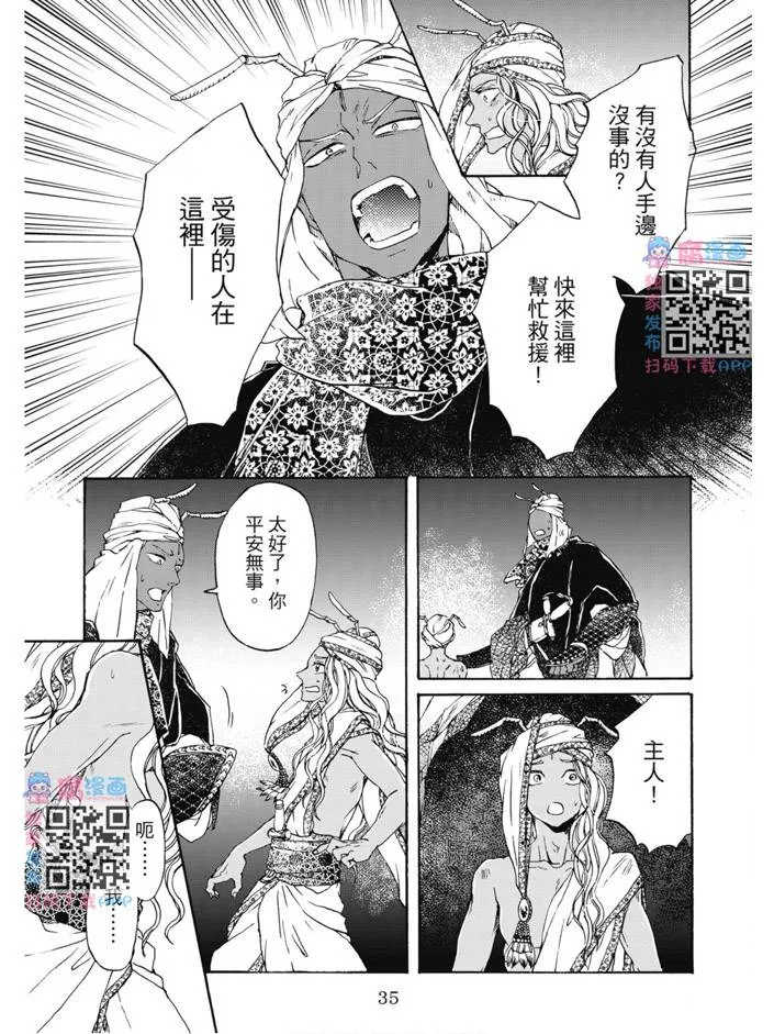 第02卷 第36页
