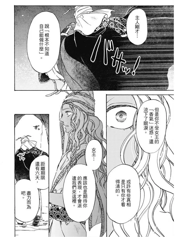 第02卷 第51页