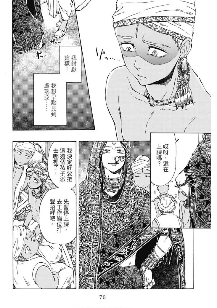 第02卷 第77页