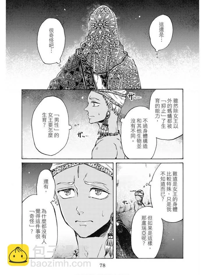 第02卷 第79页