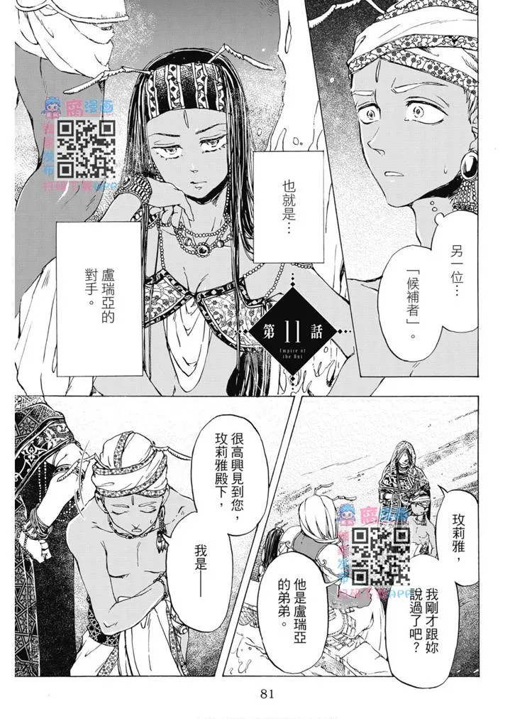 第02卷 第82页