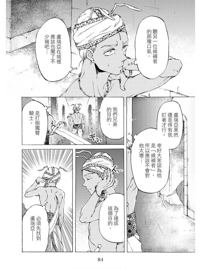 第02卷 第85页