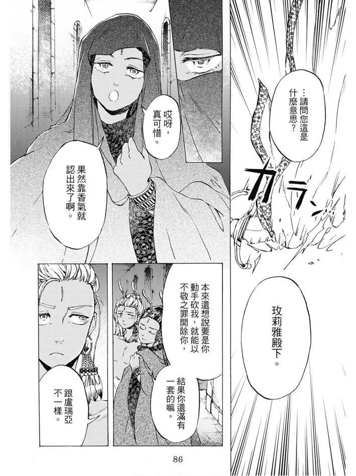 第02卷 第87页