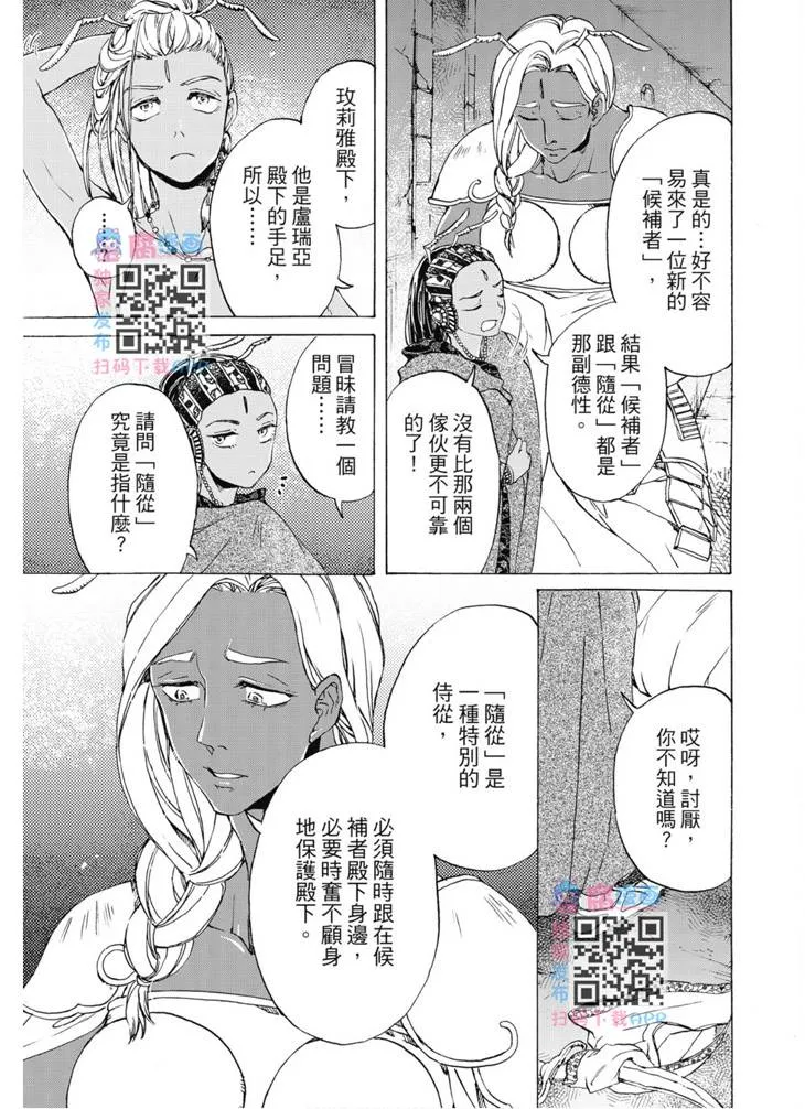 第02卷 第88页