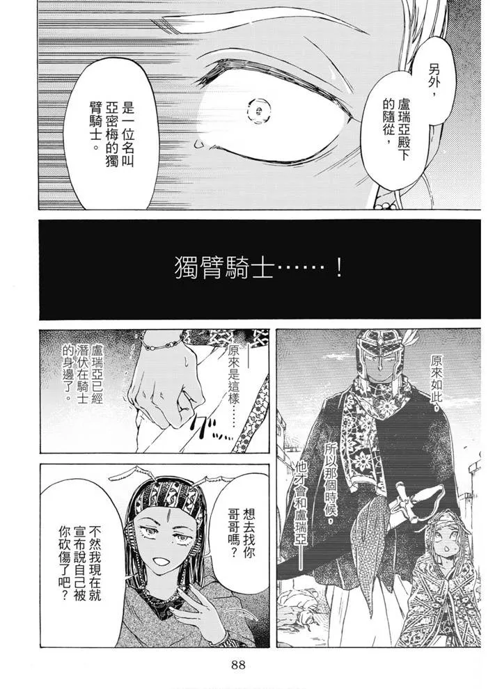 第02卷 第89页