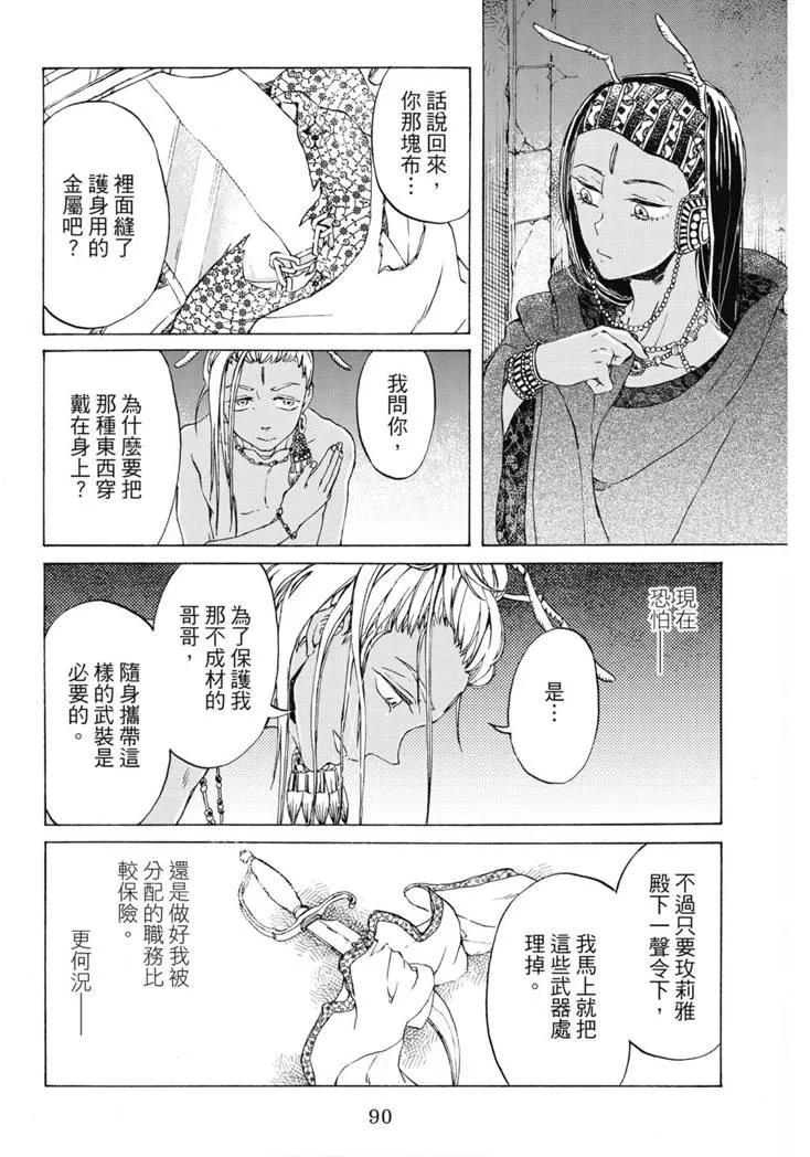 第02卷 第91页