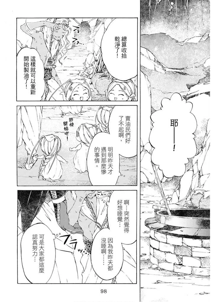 第02卷 第99页