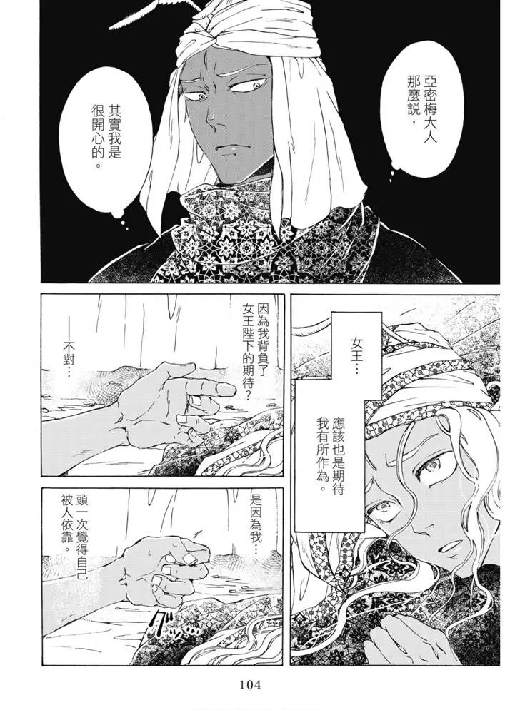 第02卷 第105页