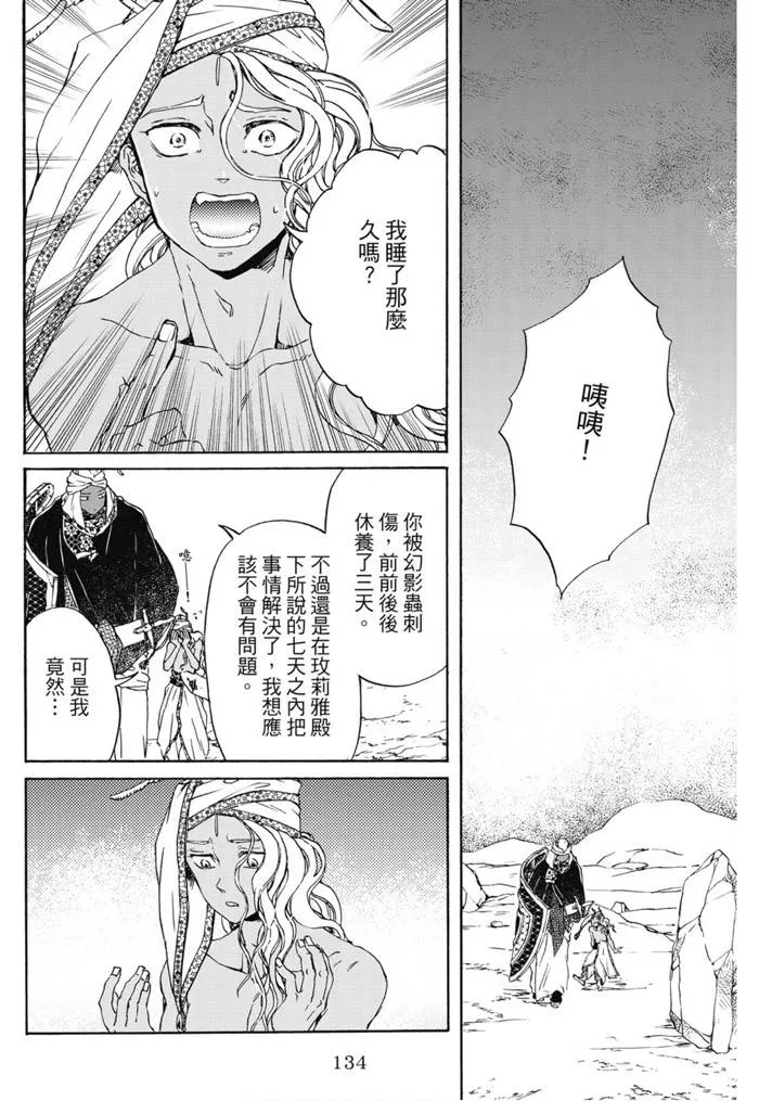 第02卷 第135页