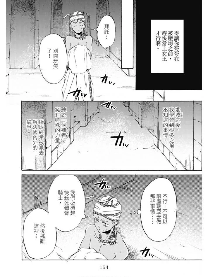 第02卷 第155页