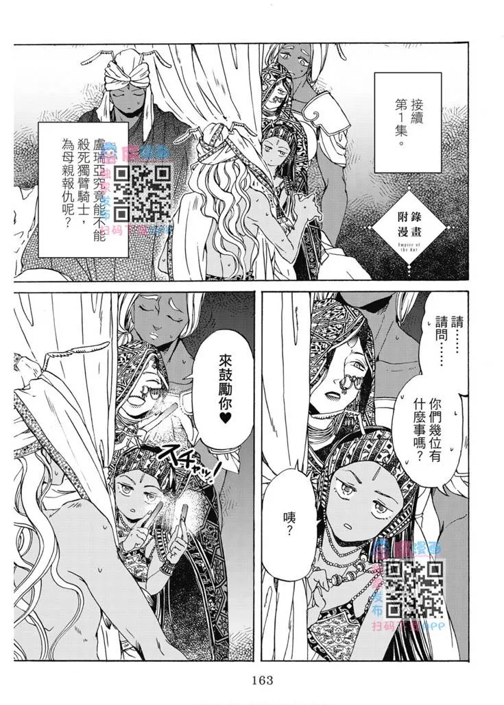 第02卷 第164页