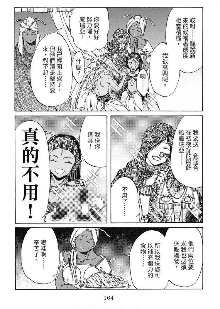 第02卷 第165页