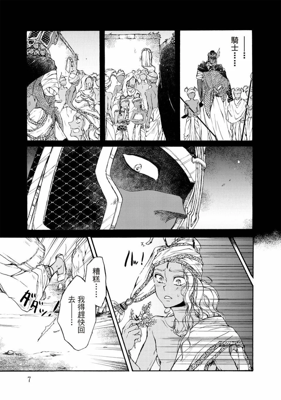 第01卷 第8页